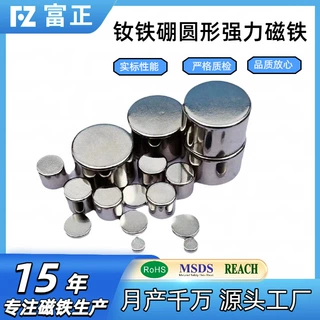 N52高性能强磁吸铁石贴片钕铁硼圆形强磁N52强力吸铁石永磁小圆片