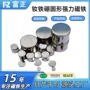 圆形强磁高性能吸铁石贴片