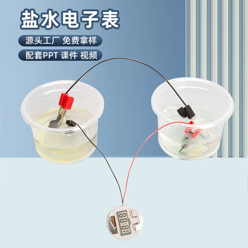 Salt Water Digital Watch Primary School Students DIY Science and Technology Small Production Kindergarten Kidsren's Handmade Experimental Science Experiment Toys
