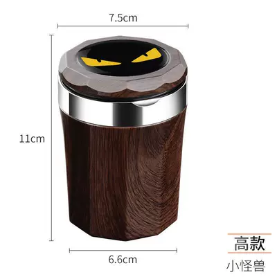 Flame Retardant Car Interior — Car ashtray - tall-little-monster-wood-grain