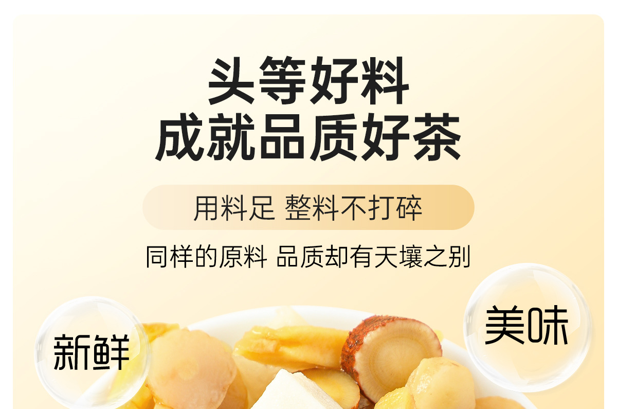 Huang Ya Tang Herbal Tea Bags Codonopsis Poria Ginger Licorice Blend 60 Teabags overview