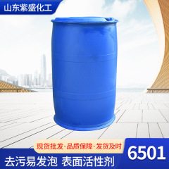 工場脂肪酸ジエタンアミド洗濯液乳化洗浄増粘安定泡清用洗剤ヤシ油6501
