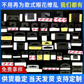pvc高透飞机孔挂钩强力自粘问号三角透明pet挂钩包装盒挂钩批发