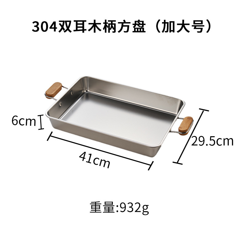 304不锈钢盘加深长方形烤鱼盘家用双耳托盘可微波炉加热烧烤盘|undefined