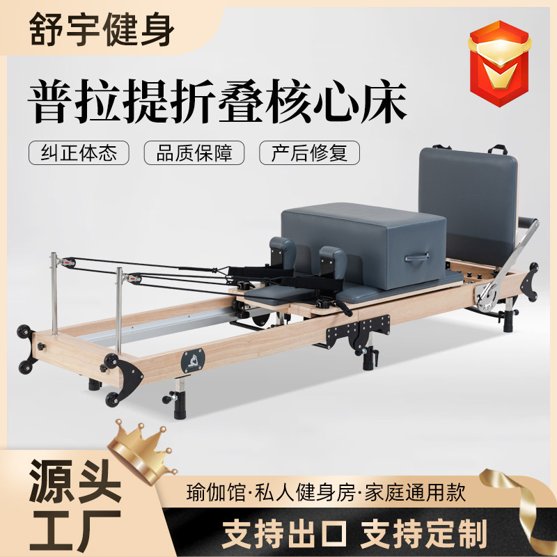 Pilates Folding Bed Exercise Equipment for Home Use, Foldable Yoga Bed, Maple Wood Pilates Core Bed