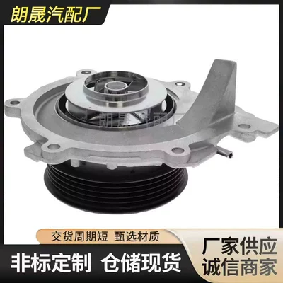 X253 engine coolant – Water pump