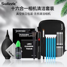 专业相机清洁套装单反微单镜头CMOS传感器半全C画幅屏幕除尘刷棒