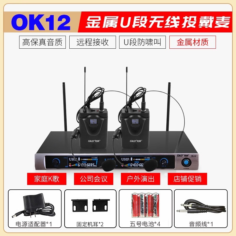 Micrófono inalámbrico OK - 12 para el hogar karaoke metal U segmento FM uno arrastrar dos micrófono de conferencia anti-aullante