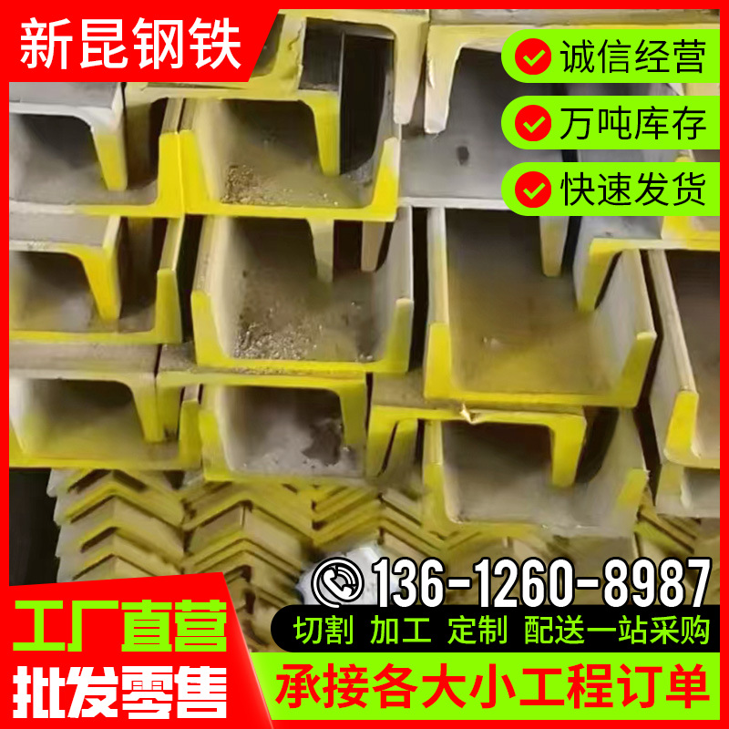 现货批发201不锈钢槽钢 304非标国标槽钢 316l不锈钢型材厂家折弯