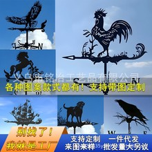 跨境亚马逊爆款金属工艺品喷漆屋顶装饰风向标摆件庭院户外铁艺