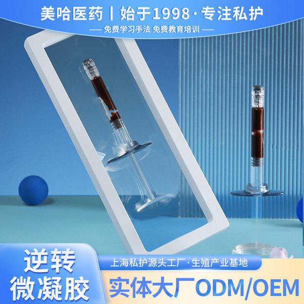 Meiha HP Reversal Microgel Gynecological Private Reversal…