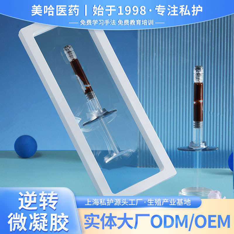 Meiha HP Reversal Microgel Gynecological Private Reversal…