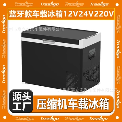 Source Factory 30/40/50L Compressor Car Refrigerator 12V24 Car Home Dual-Purpose Camping Style Rv Mobile Freezer