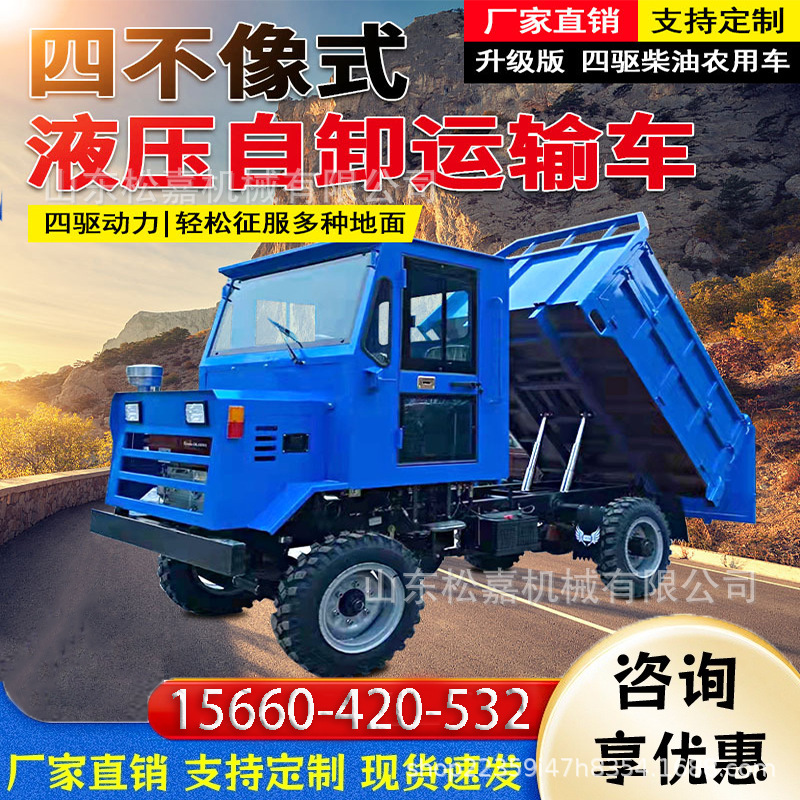 Un vehículo agrícola de tracción en las cuatro ruedas, un gran caballo de fuerza, no es como un camión de transporte.