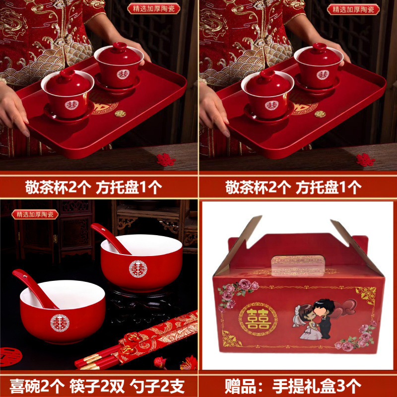 婚礼敬茶杯结婚全套改口杯盖碗喜碗套装红碗筷一整套喜事家用大全|undefined