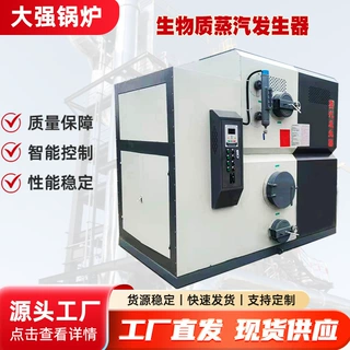 生物质颗粒蒸汽发生器定制2吨烧煤烧柴蒸汽锅炉 生物质蒸汽发生器