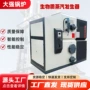蒸汽定制生物质颗粒锅炉