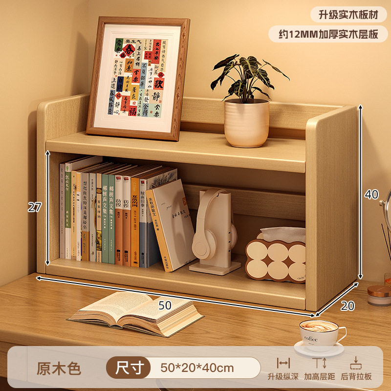 無垢材の本棚デスクトップ収納ラック学生ホームデスク多層本収納棚オフィスワークステーション|undefined