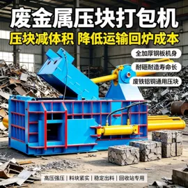金属成型设备;全自动打包机;手动打包机