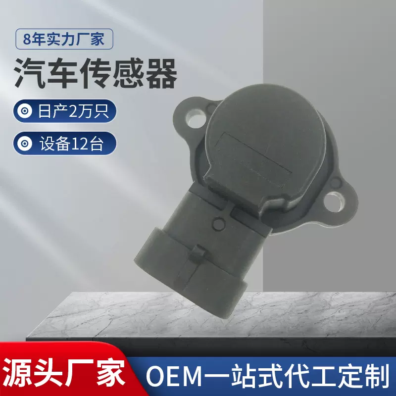 21024706 气门位置传感器适用于GM雪佛兰系列