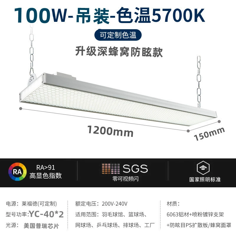 LED-лампа для тенниса, бейсбольная, волейбольная, для зала, для бадминтона, освещение