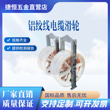 架空线滑车大直径尼龙放线滑车槽钢滑轮导线放线滑车滑轮