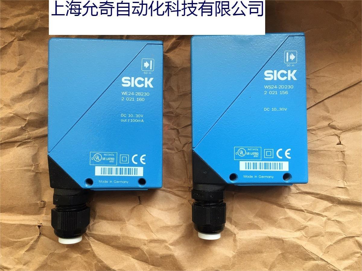 1017861 WS/WE24-2B230全新原装德国SICK西克对射光电 现货当天发