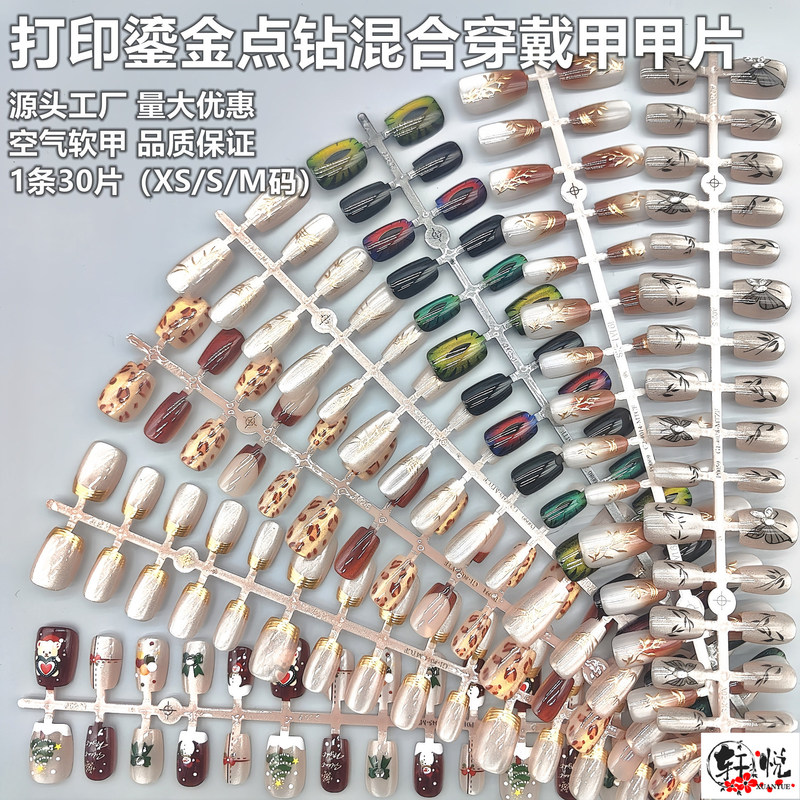 Special Price Series New Product Print Cat's Eye Wearing Nail Pieces Finished Nail Pieces Prefabricated Nail Pieces Special Price Series New Product Print Cat's Eye Wearing Nail Pieces Finished Nail Pieces Prefabricated Nail Pieces