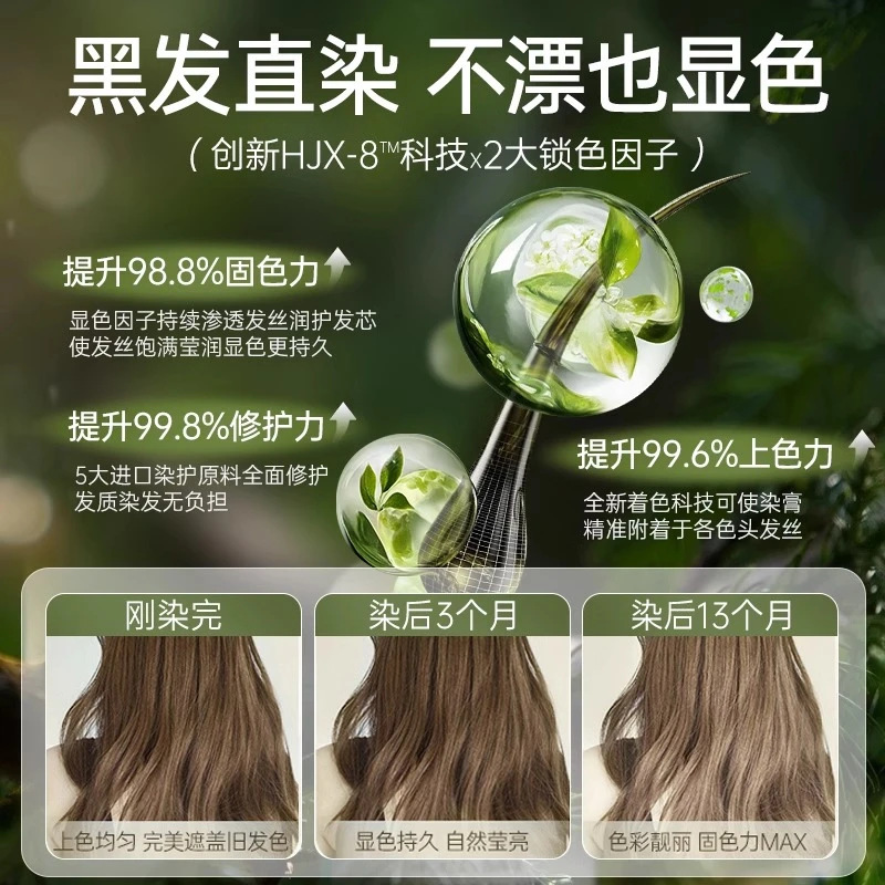染发剂黑茶色女泡泡天然无刺激正品官方品牌植物纯自己在家染发膏|undefined