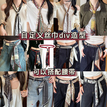 法式蕾丝珍珠腰带女高级感飘带多功能细长条小丝巾气质绑发带配饰