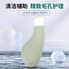ニキビ・黒ずみを手動で除去するピーリングマシン、黒ずみ除去器具、フェイススコップ、マッサージ、ビューティーピーリングナイフ、黒ずみ除去ツール