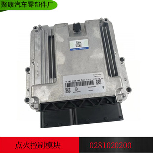 Manufacturer's High-Quality Supply of Engineering Machinery, Engine Computer Control Module 0281020200