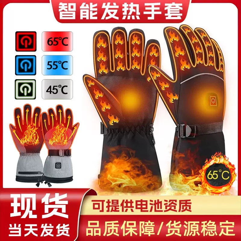冬季发热手套户外工作骑行滑雪保暖发热手套温控调节加厚电热手套