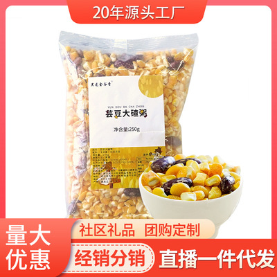 东北袋装大碴粥250g笨玉米糁大碴子袋装原料包装组合厂家直发