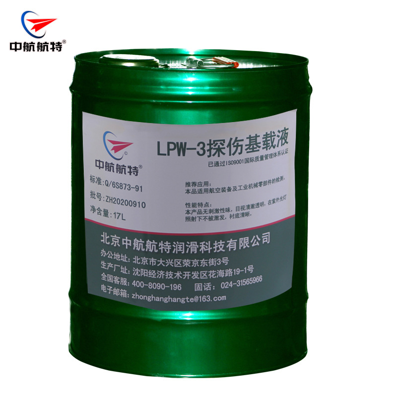 中航航特  LPW-3 探伤基载液 磁粉检验石油载基液 17L/桶