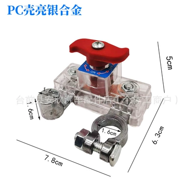 Power-Off Switch 12V Large Truck: Car on the line of fire - pc-shell-transparent-model-bright-silver-model