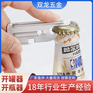 Portable beer bottle opener multi-purpose iron bottle opener creative beverage opener beer artifact manufacturers wholesale