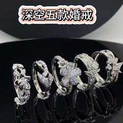 在庫あり-Love and Deep Sky ウェディングカード 結婚指輪 サマーデイ 秦哲沈興匯 Qiyu Li Shen スターリングシルバー S925 リング
