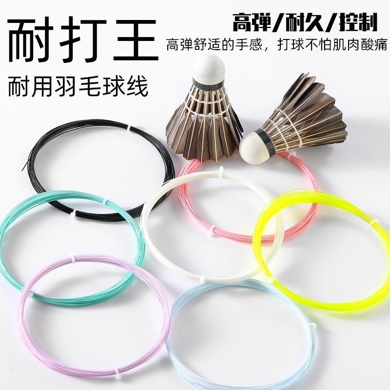 Badminton String, Badminton Racket String, High Elasticity, Anti-Breakage Racket String, Network String, Universal Repair String, Badminton Racket String