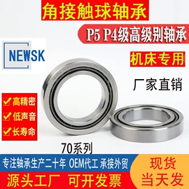 圆锥滚子轴承;深沟球轴承;角接触球轴承