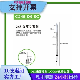 烙铁头烙铁咀;电烙铁