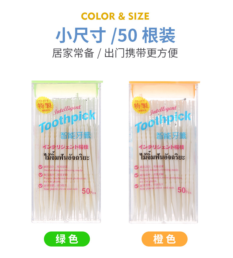 智能牙签_17.jpg