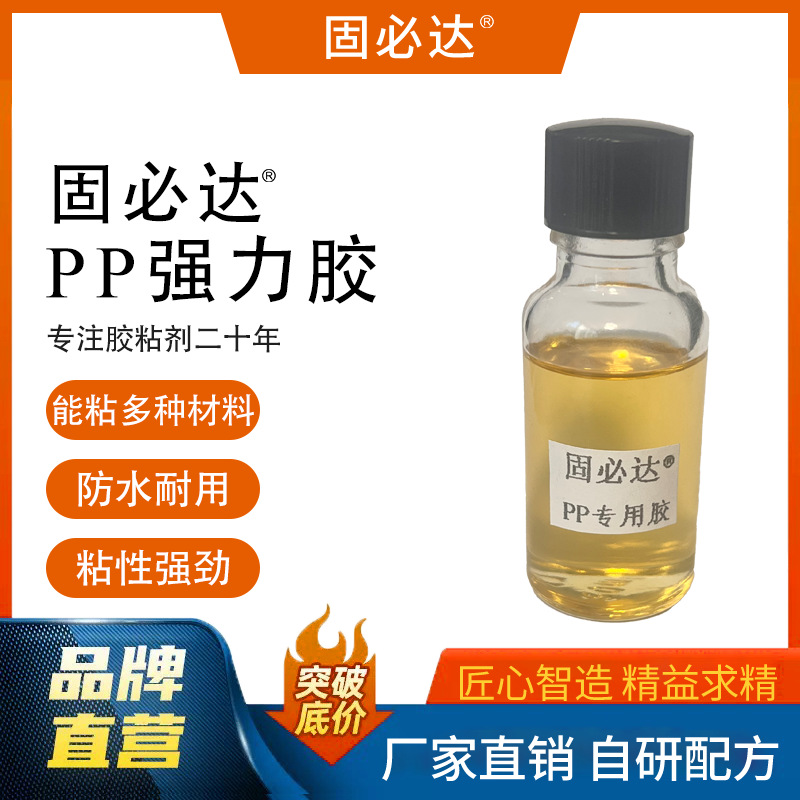 通用胶补鞋补胎粘铁金属木材陶瓷水管塑料防水比电焊强力PP胶水