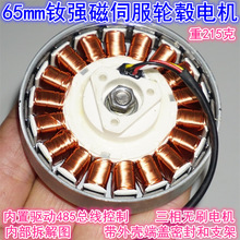 �S�������D��65mm�ŷ�݆ݞ늙C 485���������S�����ŷ��oˢ݆늙C