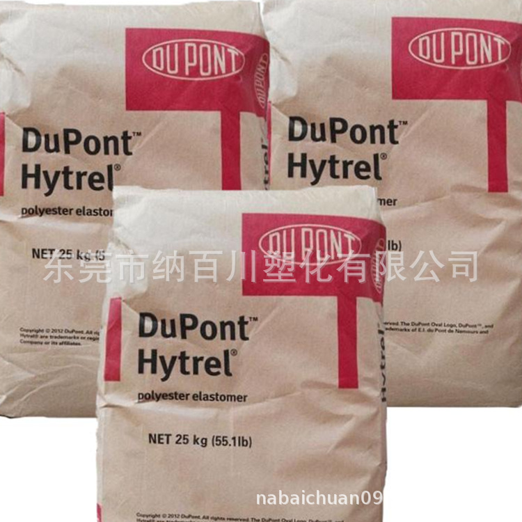 TPEE 美国杜邦 4056抗紫外线 热稳定 家用电器 汽车应用