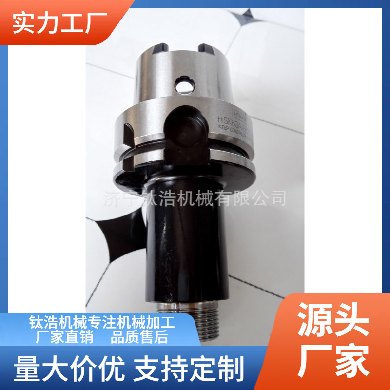 批发直销HSK63A-SLN18-120L侧固式刀柄定制HSK63A侧固式刀柄