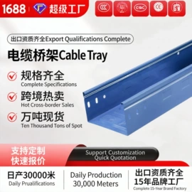 桥架;线槽;穿线管