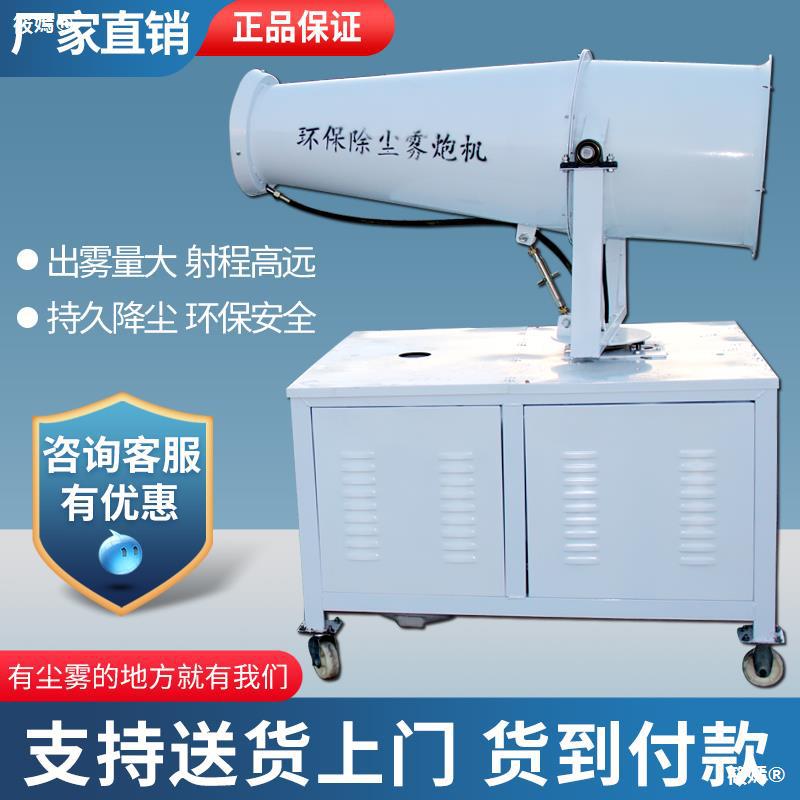 Construction workers remove dust environmental protection 30 small-scale automatic Dust Spray equipment fully automatic Range 60