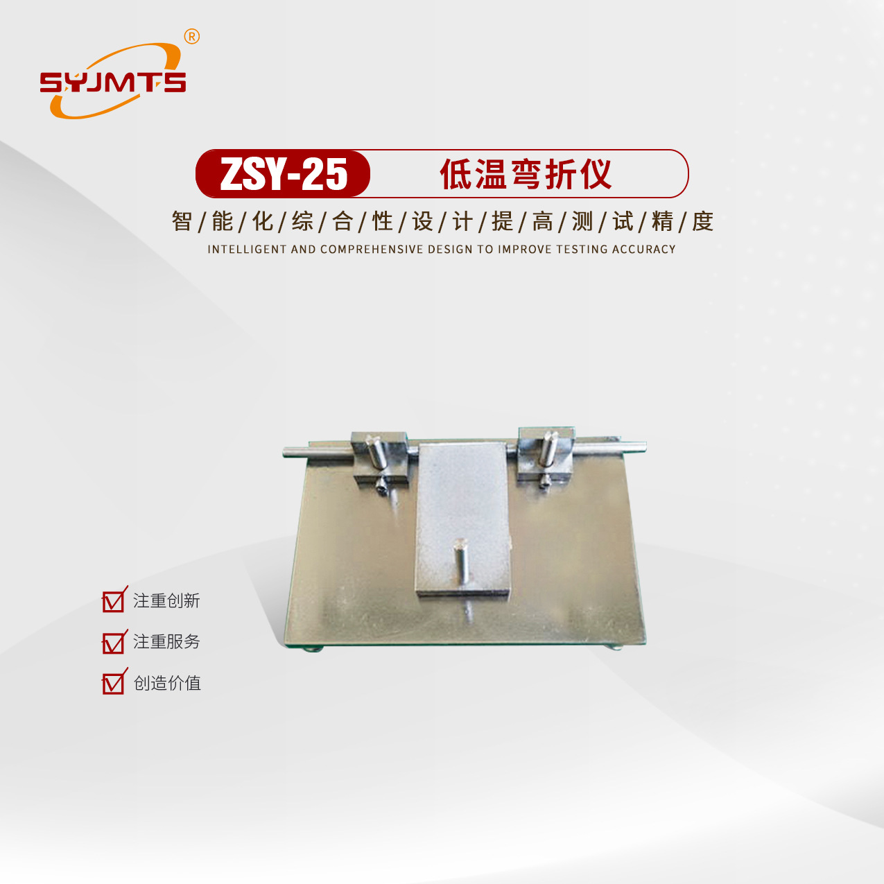 ZSY-25型低温弯折仪/防水材料低温弯折试验机/低温弯折测定仪厂家