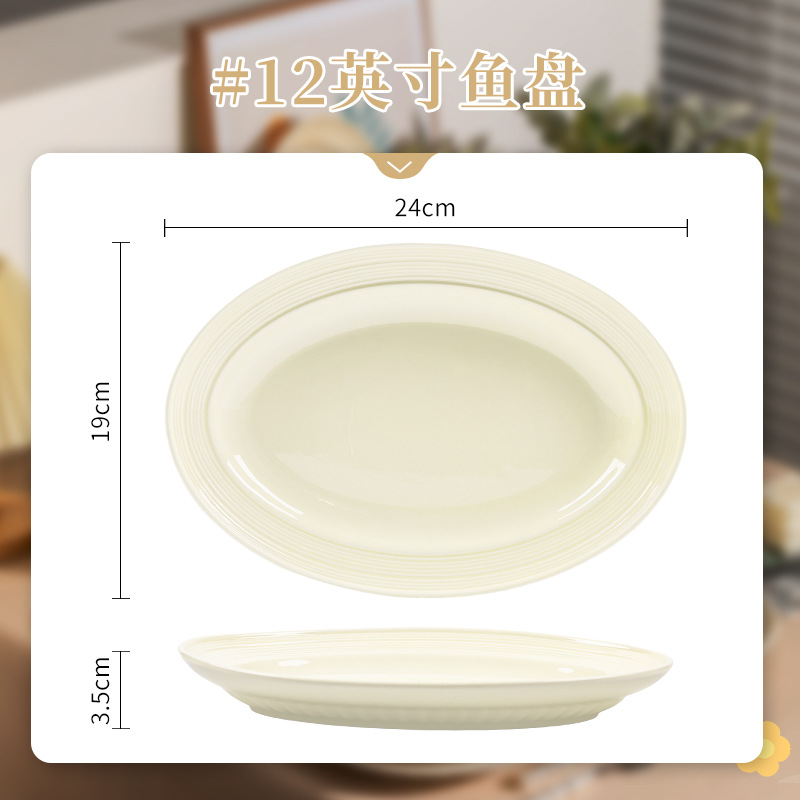 밀크 화이트 스트리머 - 12inch 피쉬 플레이트